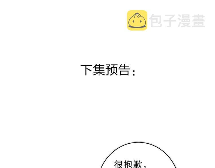 第46话 追逐99