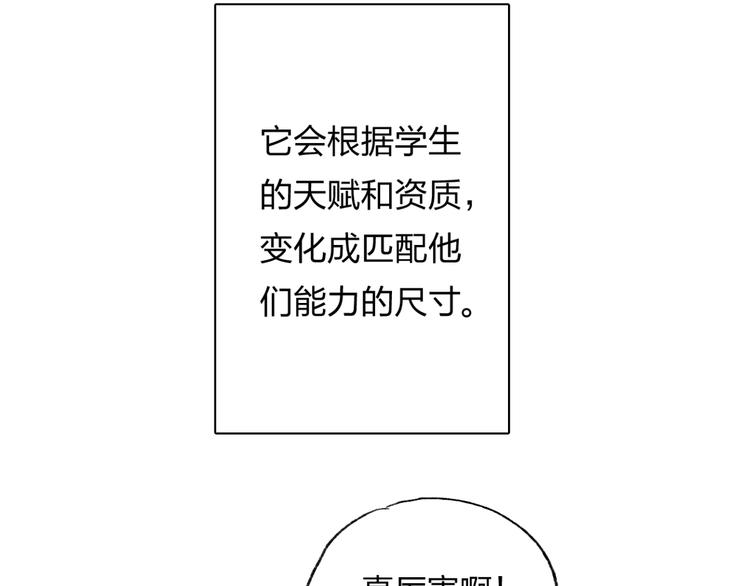 第1话 谁说垫底就是垃圾？28