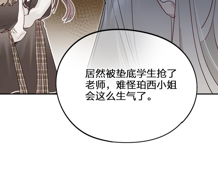 第4话 “拉帮结派”87