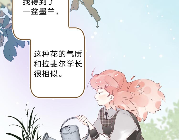 番外 花样学长60