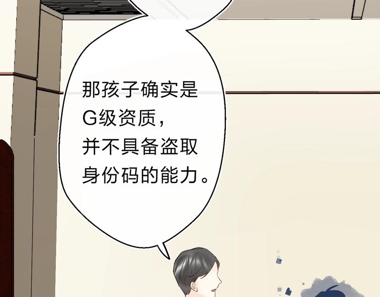 第21话 月考成绩公布！66