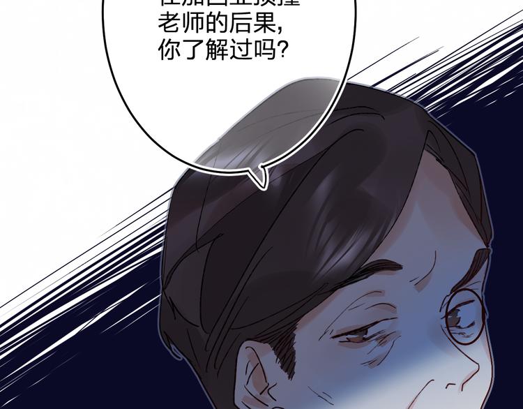 第6话 惩罚10