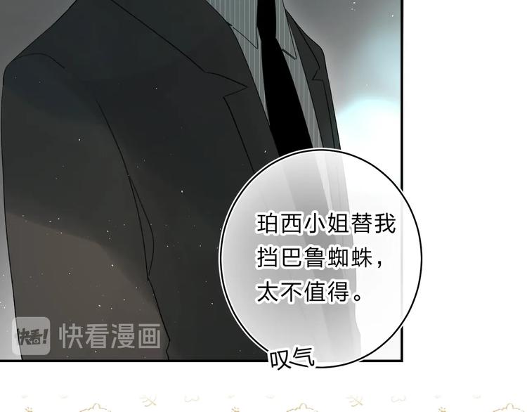 第47话 追逐的代价92