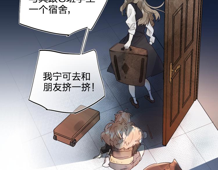 序章 逆袭魔女，青春来袭！38