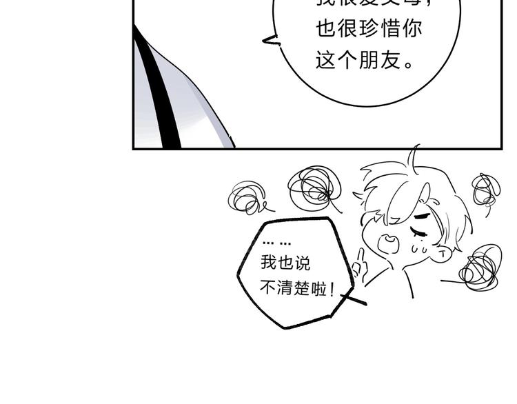 第55话 羡慕43