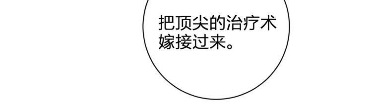 第5话 区别对待53