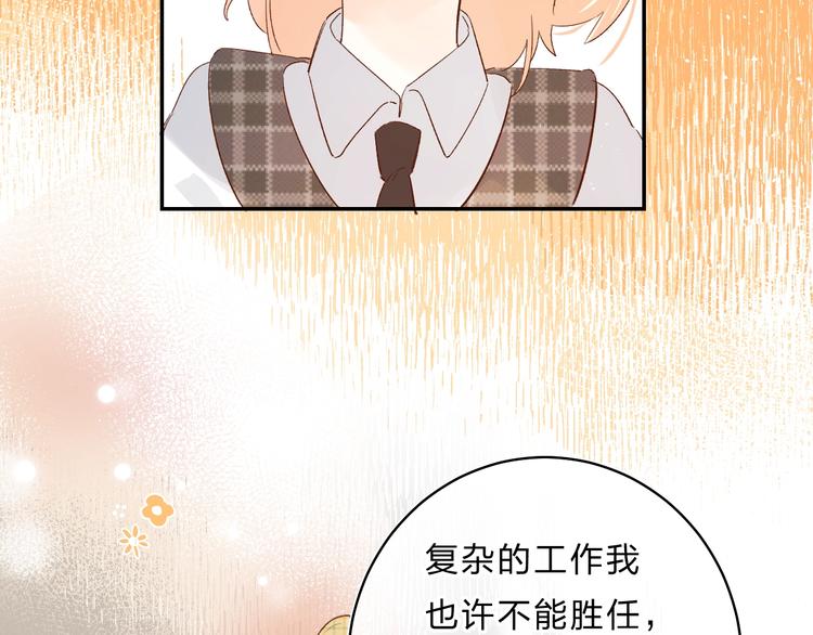第28话 无所畏惧77