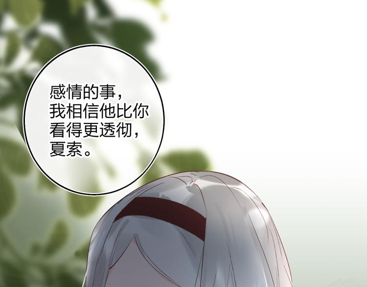 第9话 他们的关系91