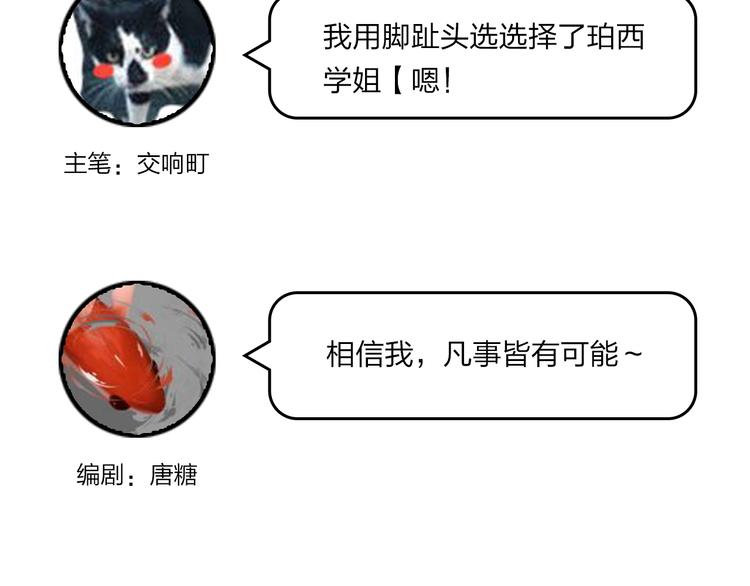 第34话 生气的原因95