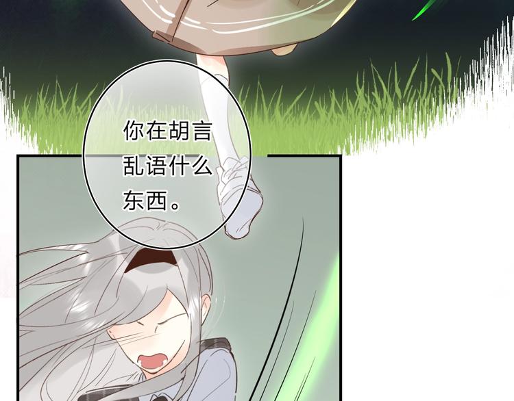 第34话 生气的原因39