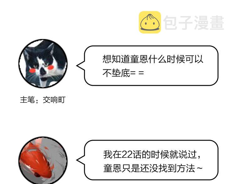 第47话 追逐的代价117