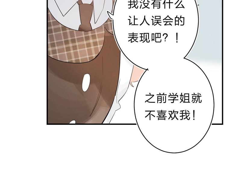 第24话 尴尬！再次遇到学姐！107