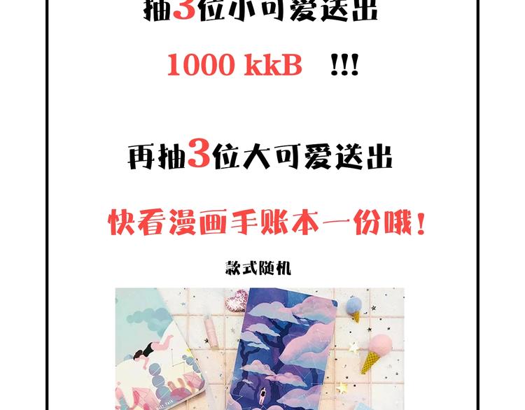 第14话 无条件朋友151
