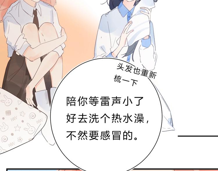第25话 朋友的温度94