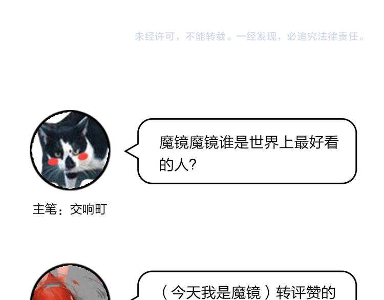 第7话 仪容镜159