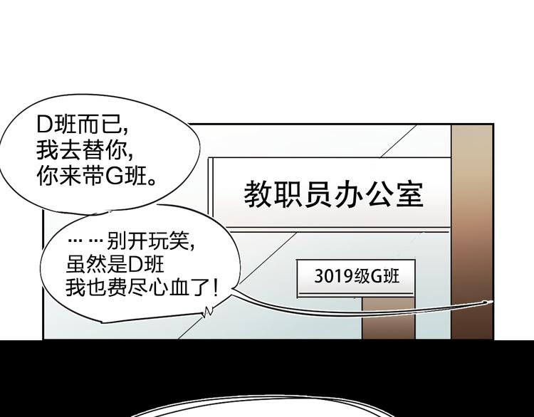 第2话 夏索·拉斐尔95