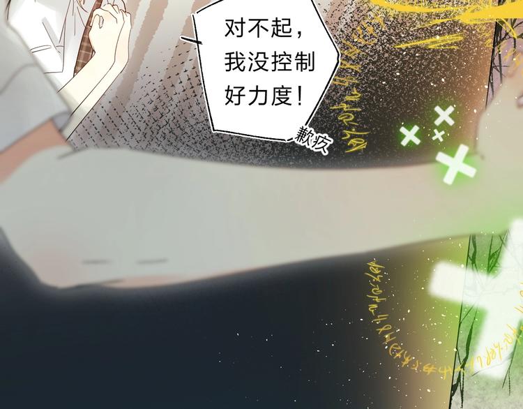 第51话 疏离感16