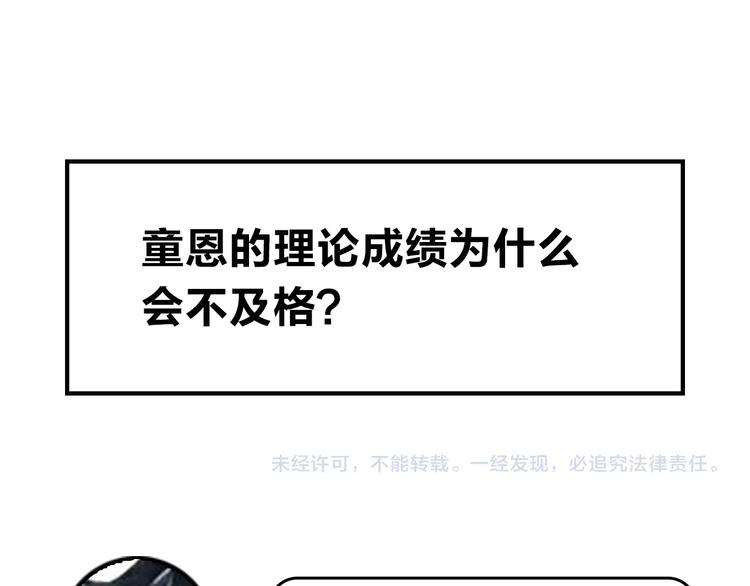 第20话 身不由己142
