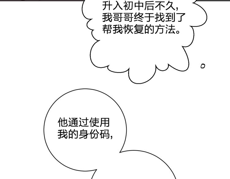 第5话 区别对待52