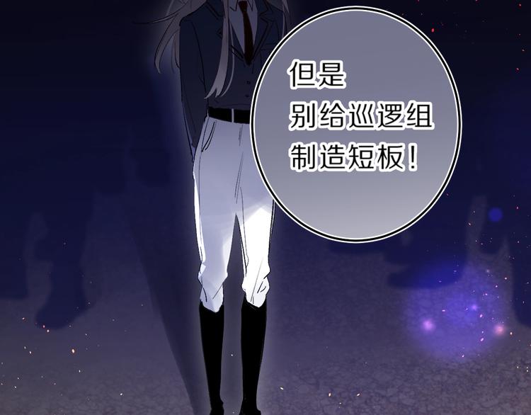 第40话 巡逻组89