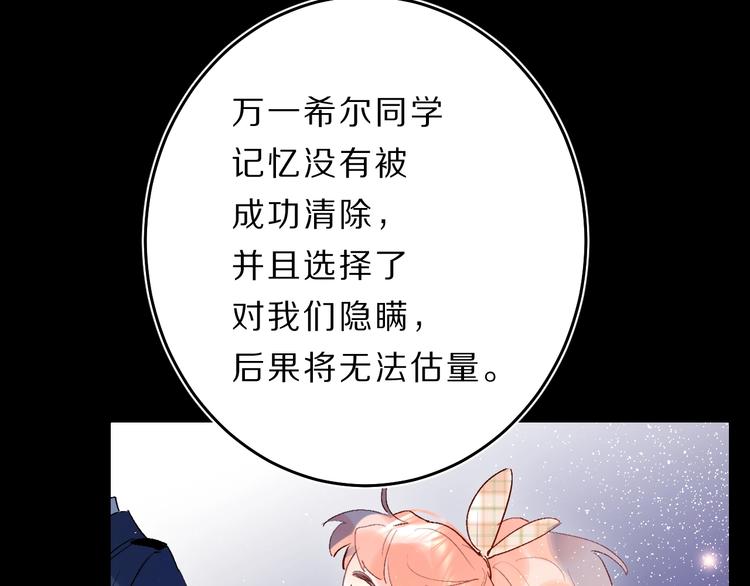 第40话 巡逻组75