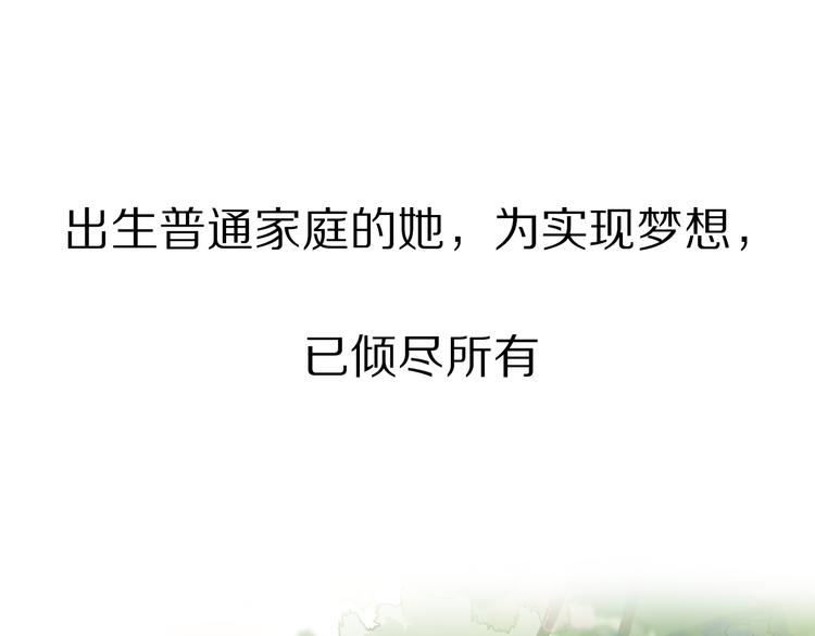 序章 逆袭魔女，青春来袭！15