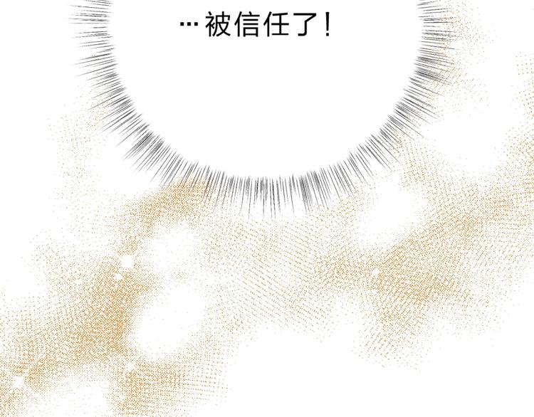 第53话 信任110