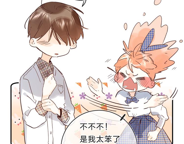 第30话 课外补习83