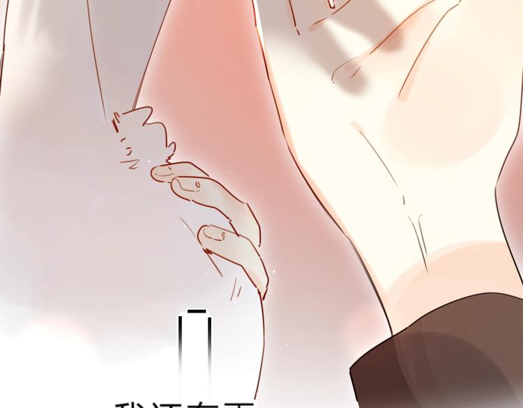 第38话 鼓励兔子77