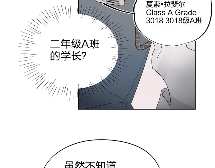 第2话 夏索·拉斐尔36