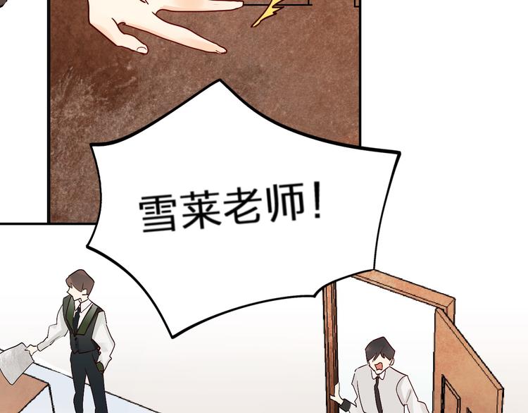 第4话 “拉帮结派”105