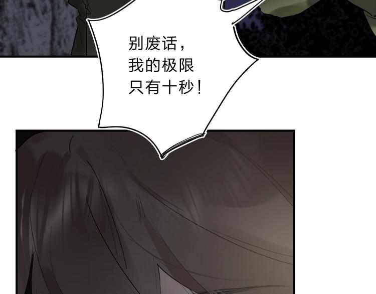 第17话 偏执和顽固33