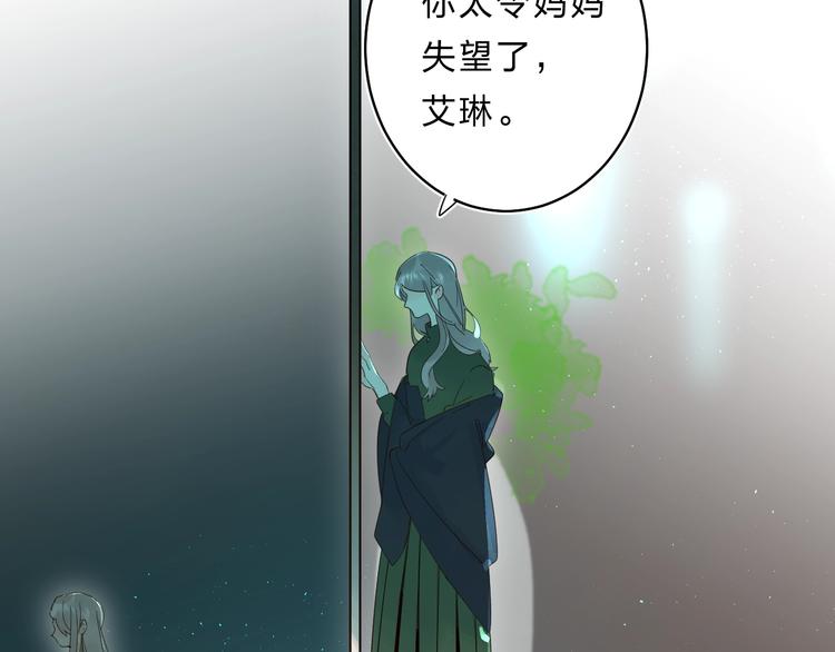 第47话 追逐的代价49