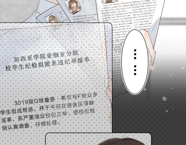 第24话 尴尬！再次遇到学姐！22