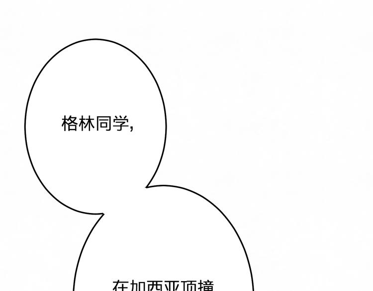 第6话 惩罚9