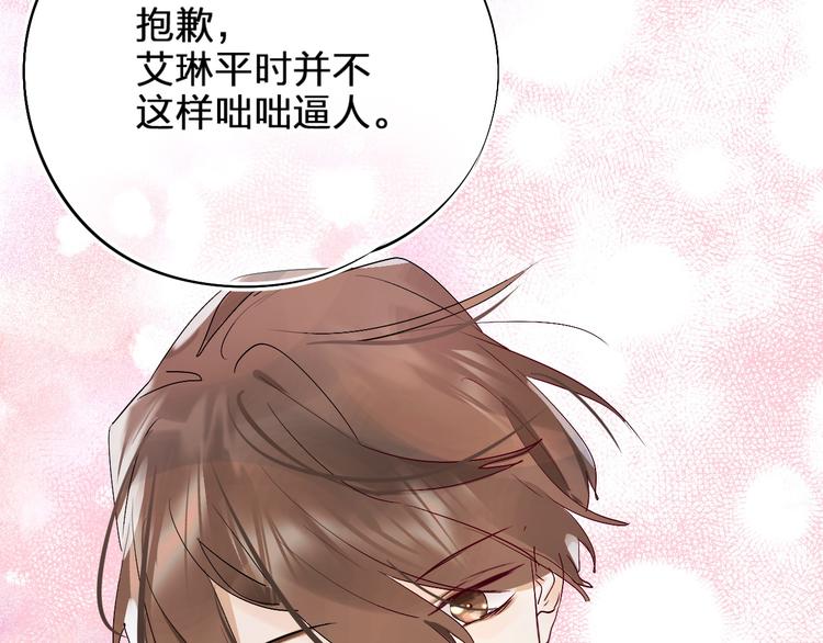 第4话 “拉帮结派”68