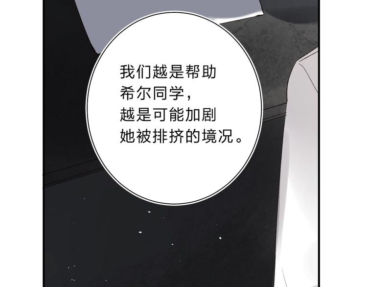 第15话 夜里的图书馆23