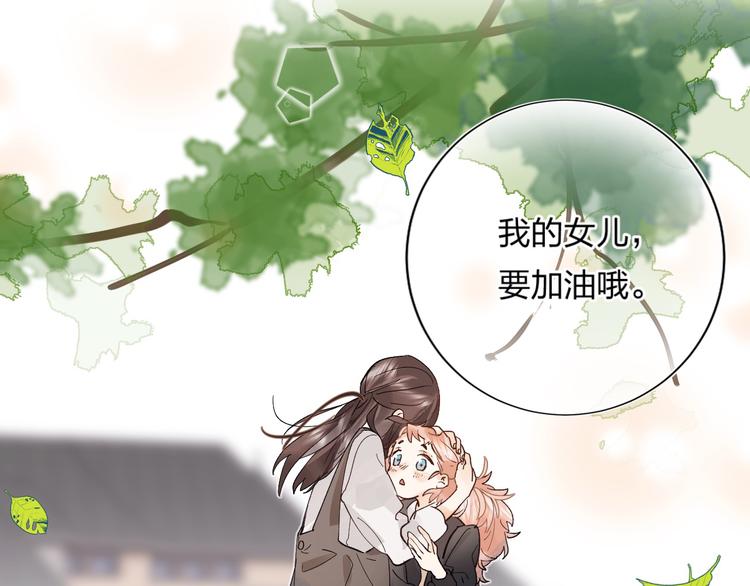 序章 逆袭魔女，青春来袭！16