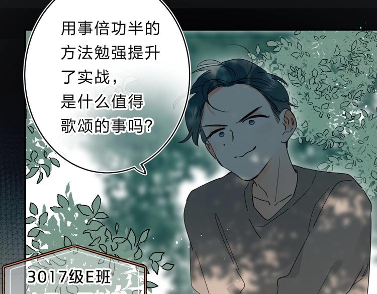 第52话 挑战93