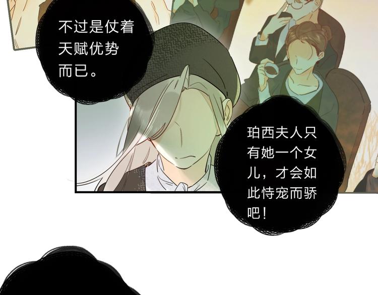 第44话 炙热月光101