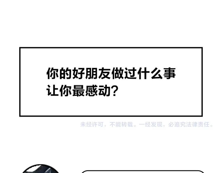 第25话 朋友的温度105