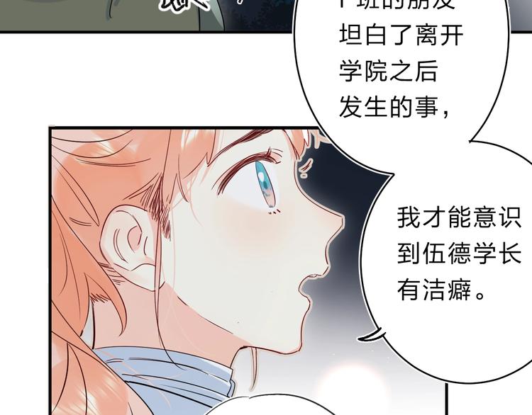 第44话 炙热月光49