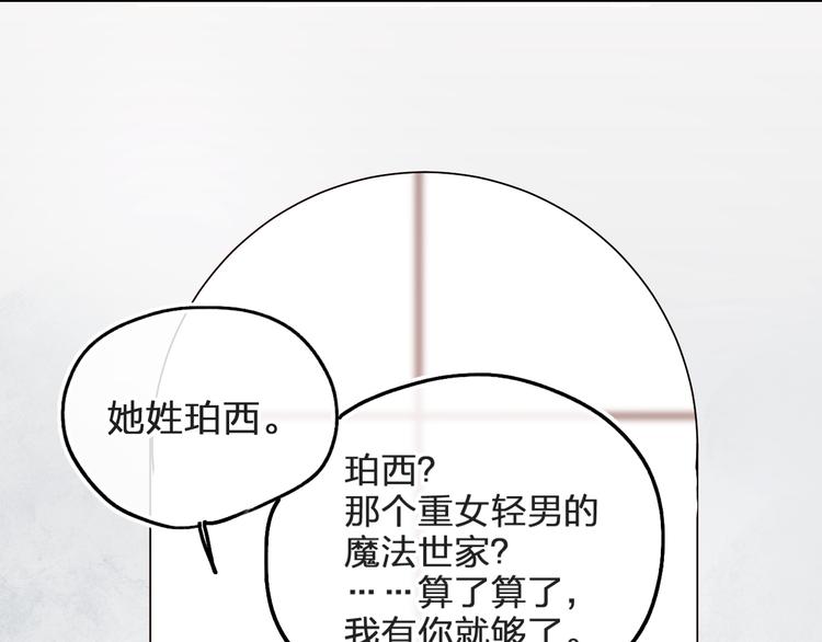 第3话 挑战81