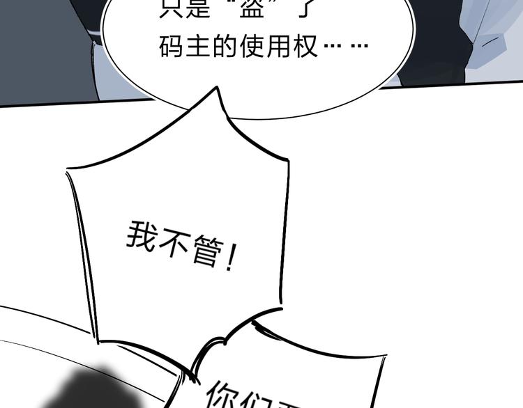 第20话 身不由己112