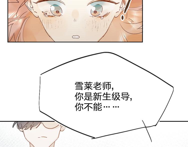 第2话 夏索·拉斐尔107