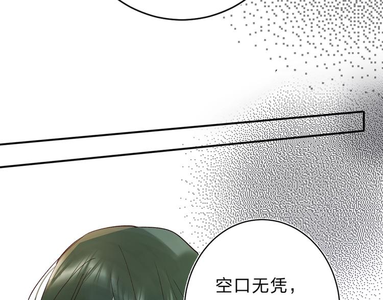 第27话 揭穿44