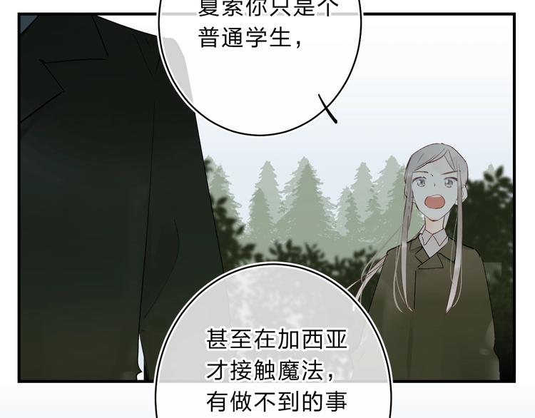 第17话 偏执和顽固6