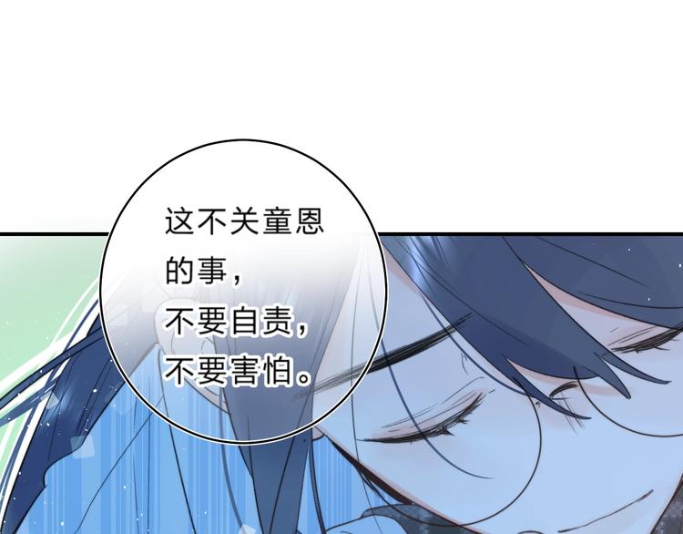 第36话 不怕，不怕96