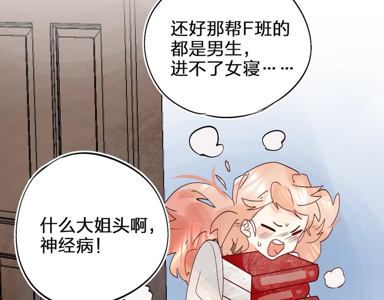 第4话 “拉帮结派”140