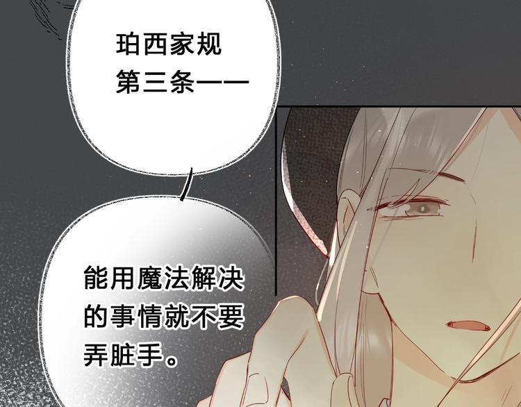 第45话 枷锁和光芒69